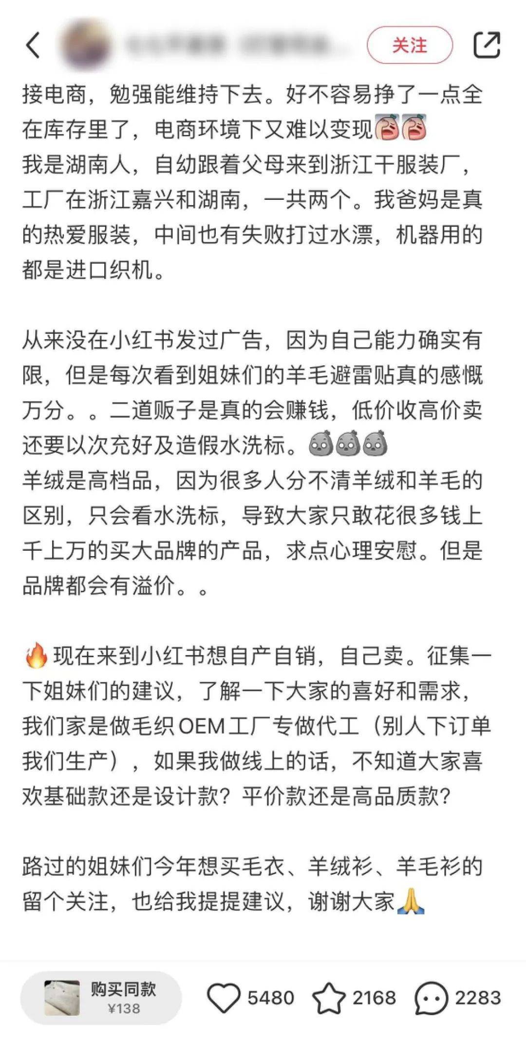 在小红书月赚百万，“厂二代”们迎来泼天富贵