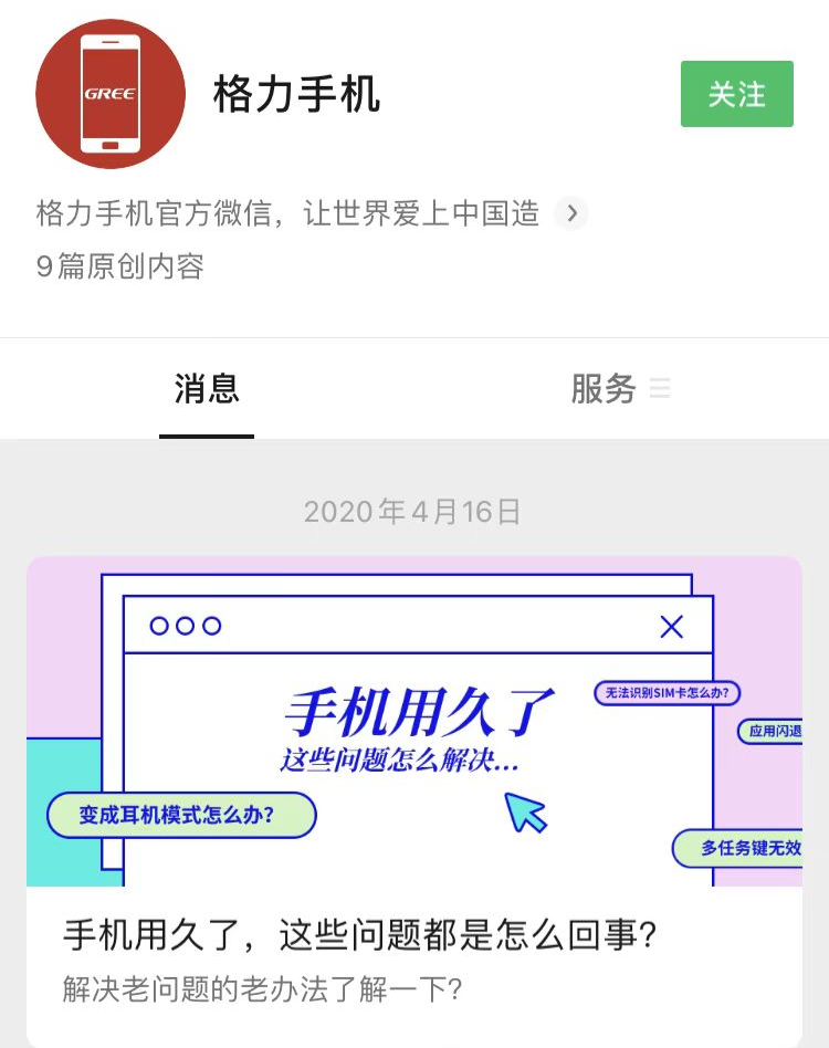 比肩苹果、干掉小米的手机品牌,突然关停?速看