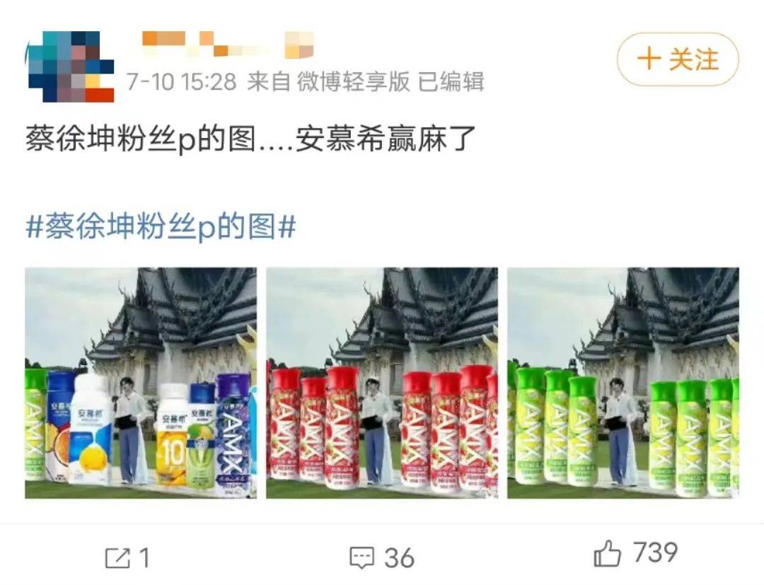 蔡徐坤版“消失的他”，安慕希仍是最大赢家