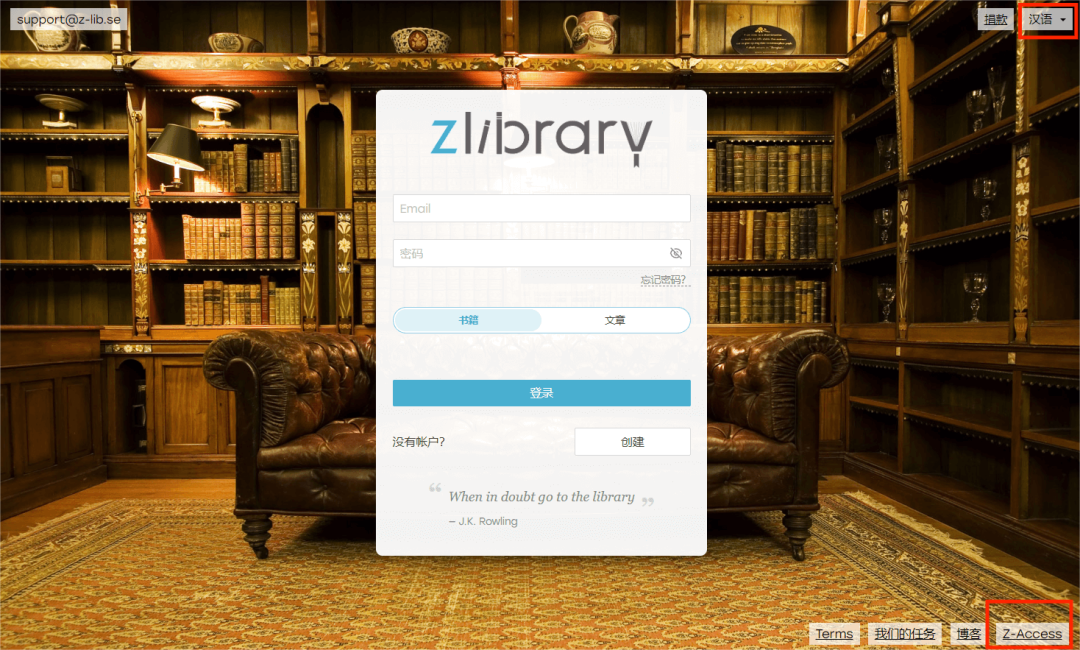 Zlibrary正式免翻，附永久访问通道！