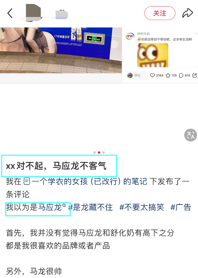 马龙骑马牛奶广告“炸”街，第一眼以为是马应龙，推“马奶”？