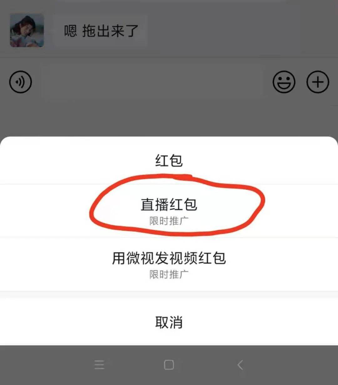 微信开始将微信红包封面