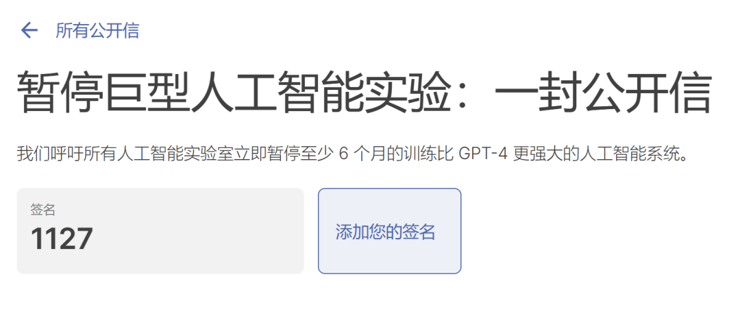 重磅！千人签名呼吁暂停AI研发，马斯克、苹果联合创始人在列