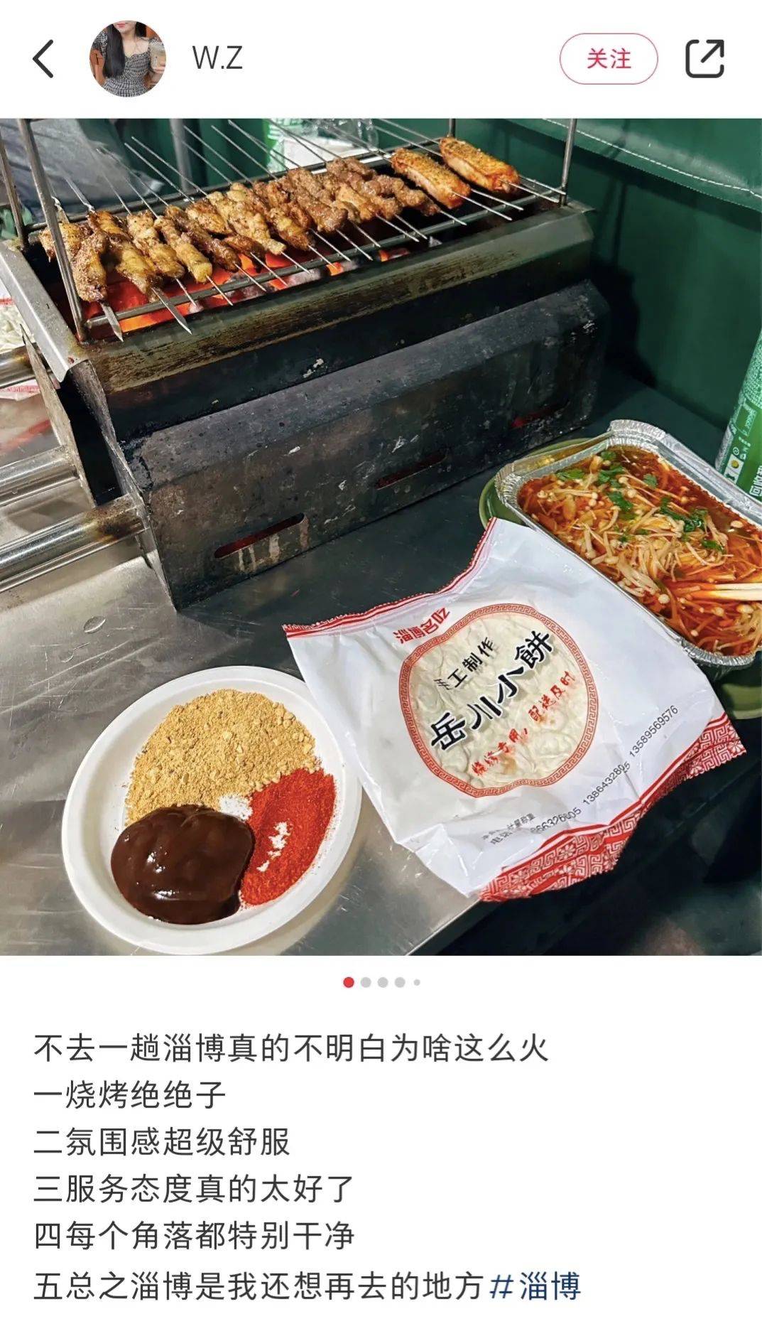 都是烧烤城市，为何淄博“截胡”爆款？
