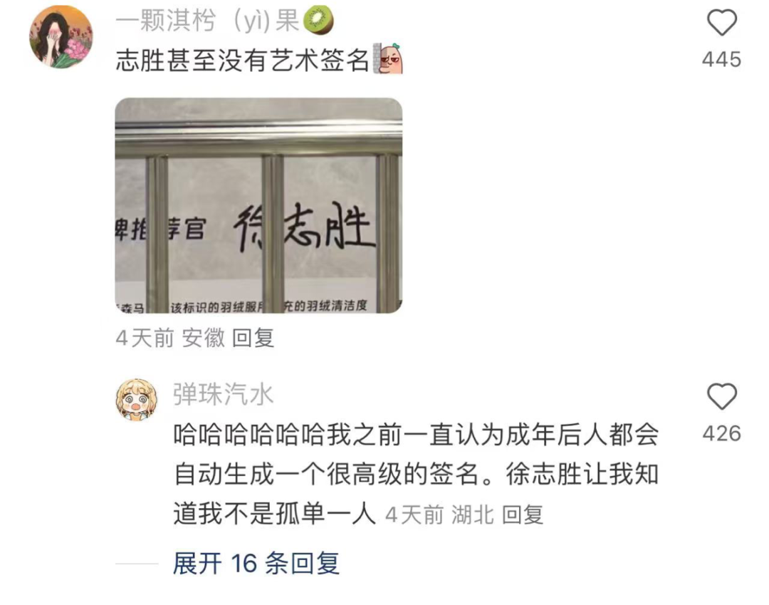 徐志胜代言“丑”出圈，“颜值营销”失效了？