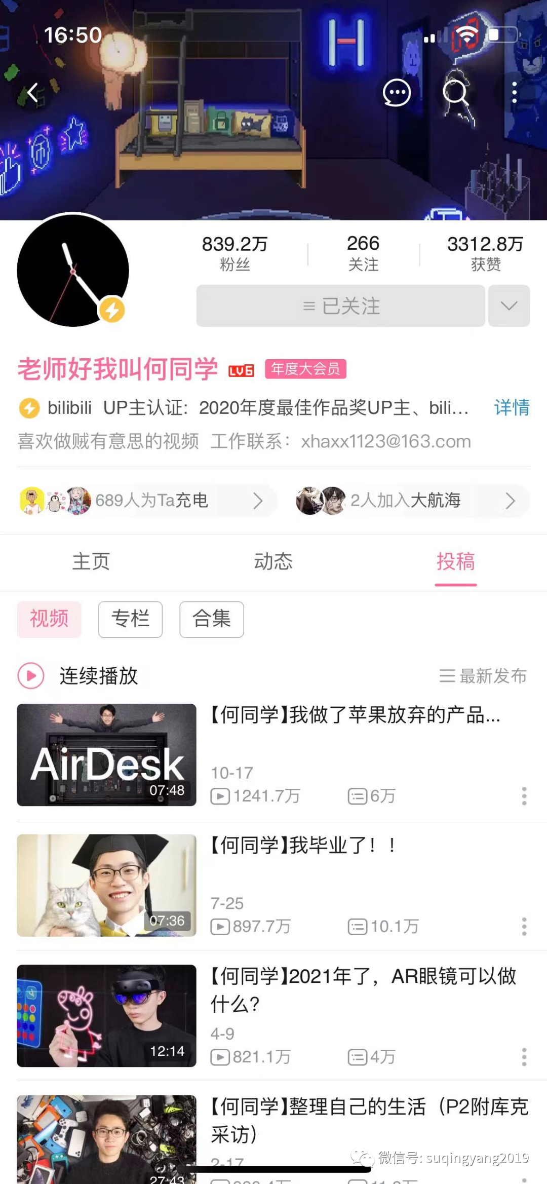 鸟哥笔记,短视频,苏青阳,视频号,B站,短视频,微信视频号,B站,视频号,短视频