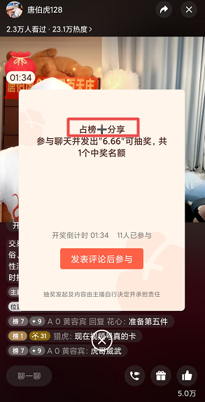 鸟哥笔记,直播带货,友望数据,主播,榜单,视频号直播