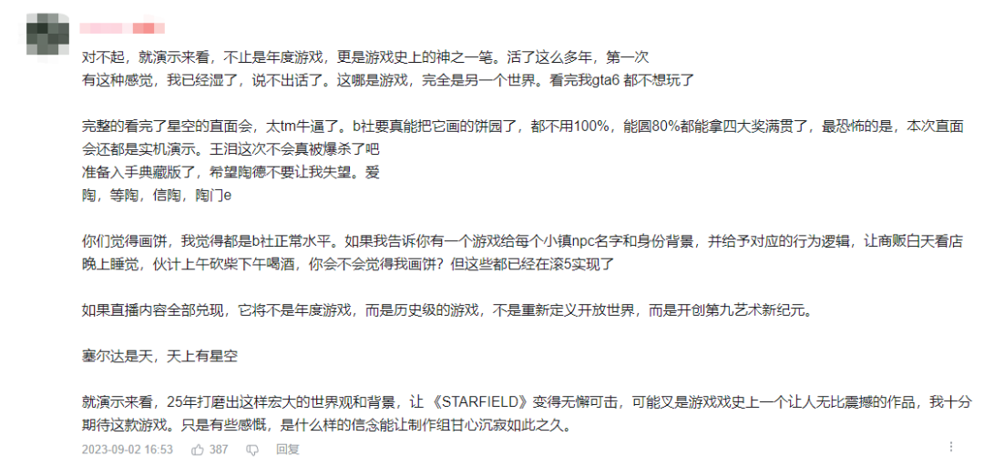 当玩家成为游戏的附庸——欢迎来到娱乐至死的时代