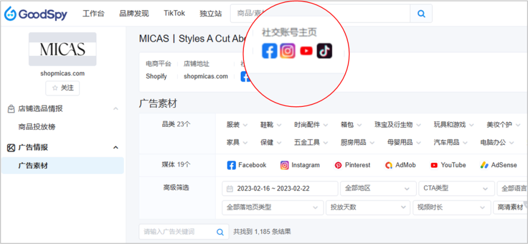 中国出海榜飙升第一！ 出海女装品牌MICAS营销分析