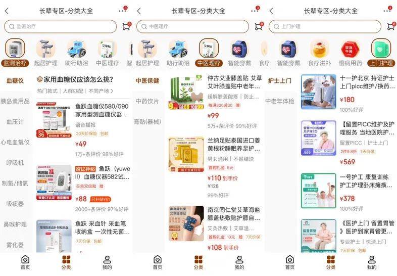 当品牌与纪录片共话“养老”：透视真实，探寻需求与解法