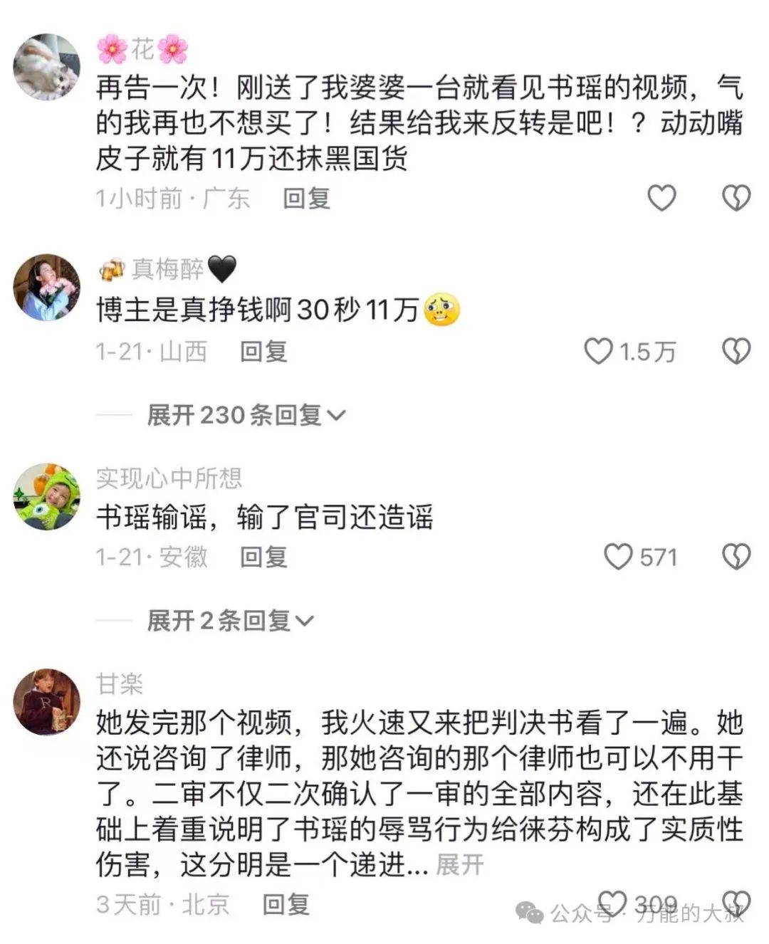 “徕芬欺负怀孕网红”舆情，为何能反转？