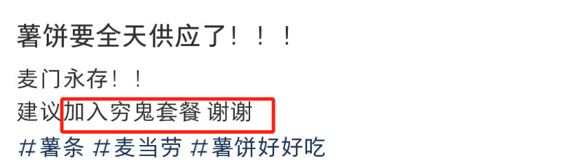 被下架10年，麦当劳“白月光”一回归就爆了！