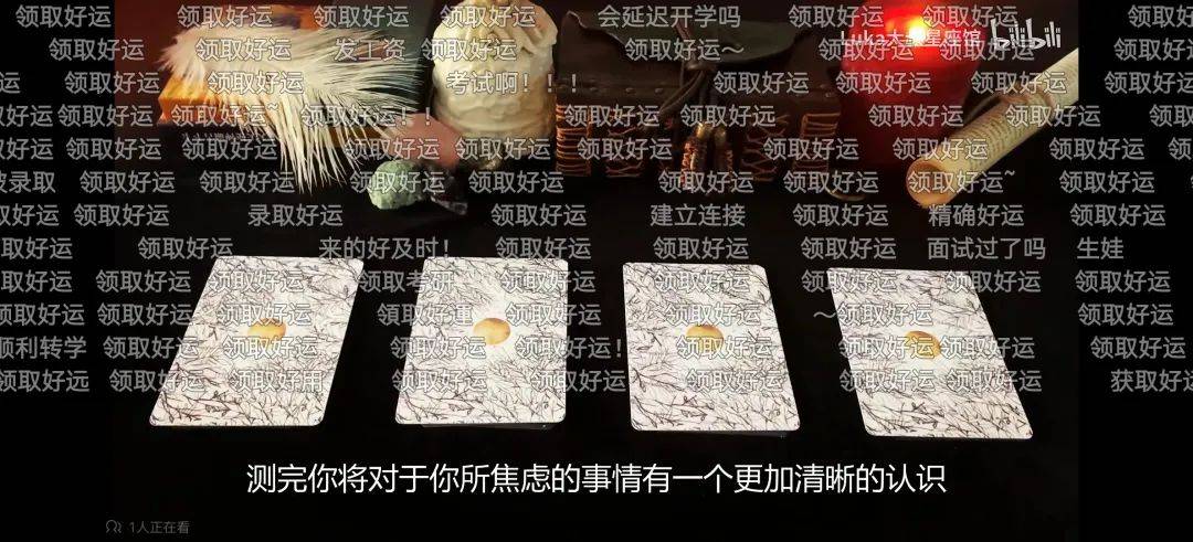 “陶白白”爆火后，玄学赛道好赚钱了吗