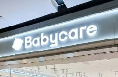 会员1000万，年收50亿的Babycare，增长的秘密