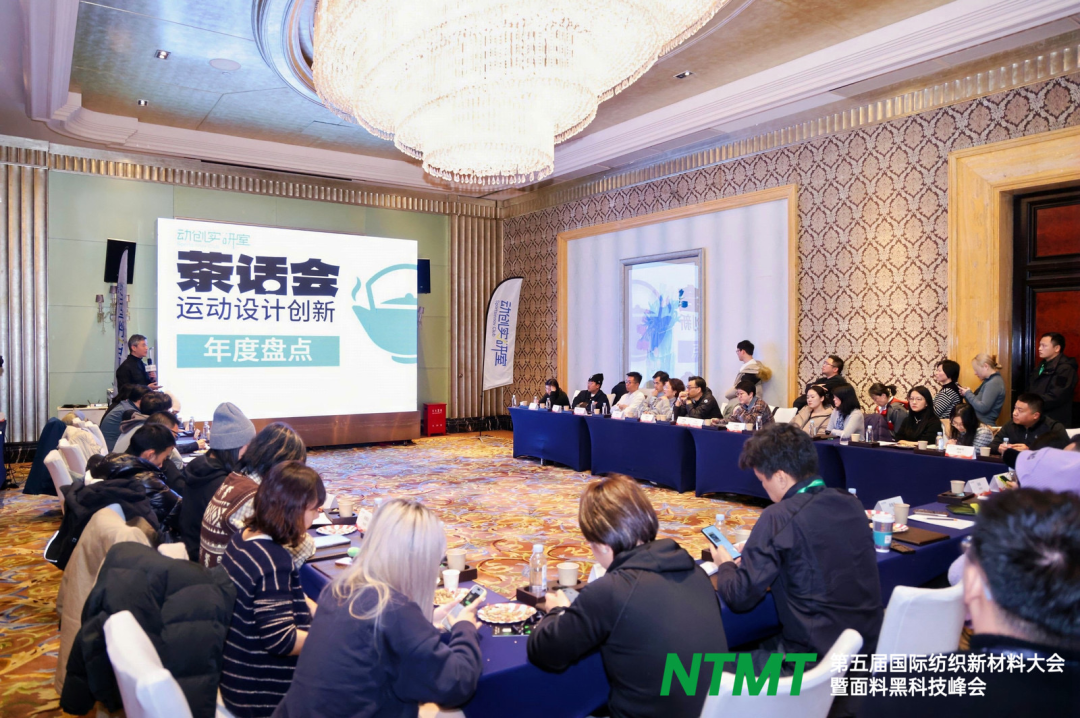 NTMT丨全球运动用品行业的最新动态与创新趋势有哪些？这场