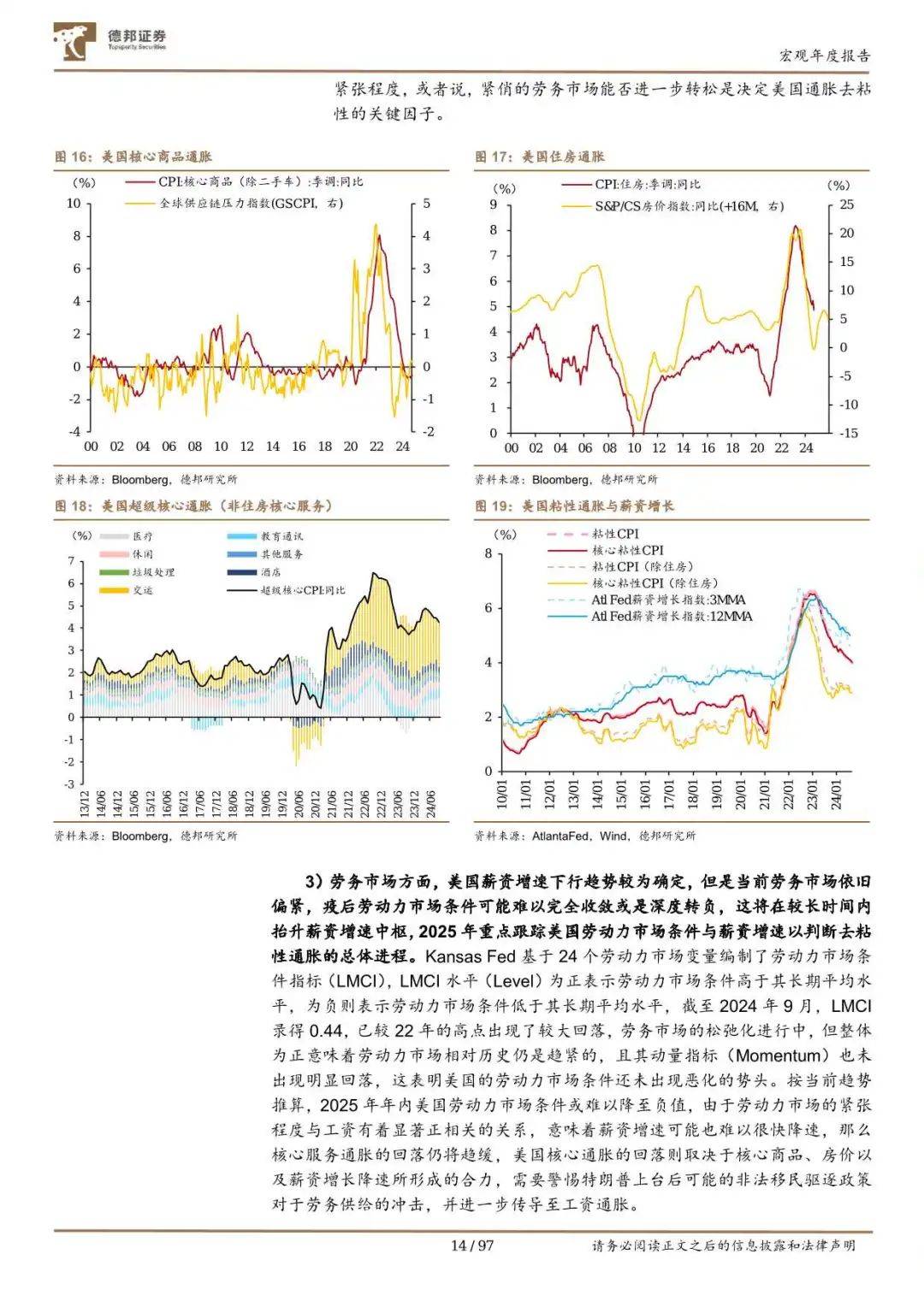 97页报告！2025年经济政策及资产配置展望