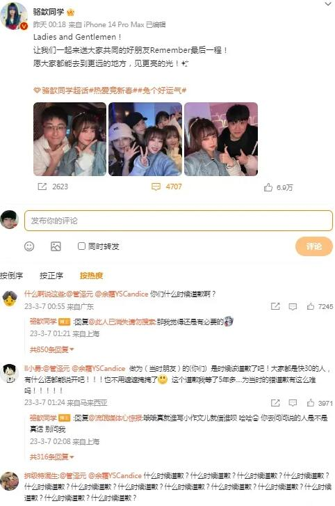 比LPL赛场还精彩，骆歆开撕管泽元余霜，解说王记得渣男行径曝光