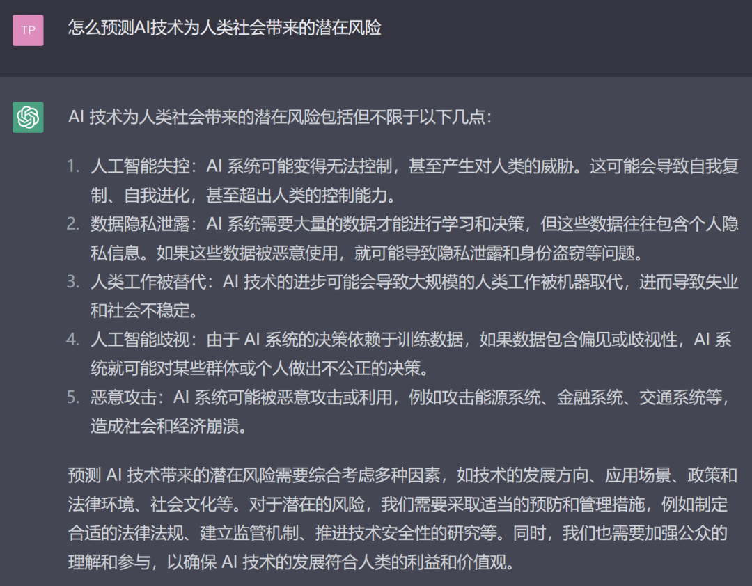 OpenAI CEO：我有一个可以随时终止GPT的按钮