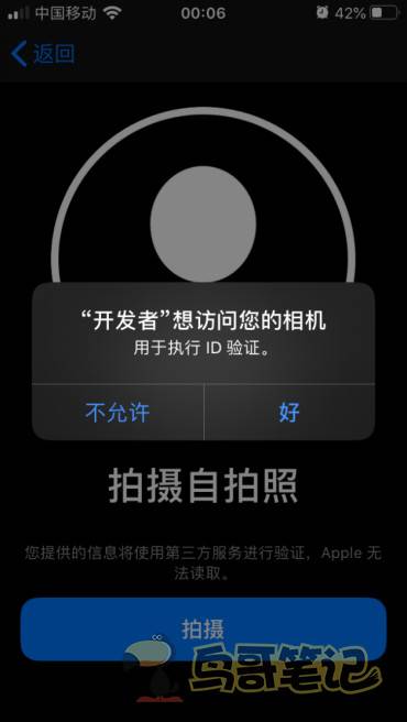 鸟哥笔记,ASO,鸟哥笔记,苹果,App Store