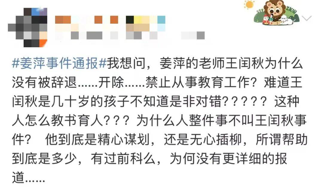 坚持站在姜萍这边的人，还是很多