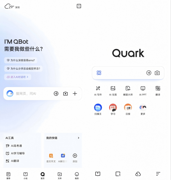 騰訊王炸新品！與阿里撞車同一賽道！