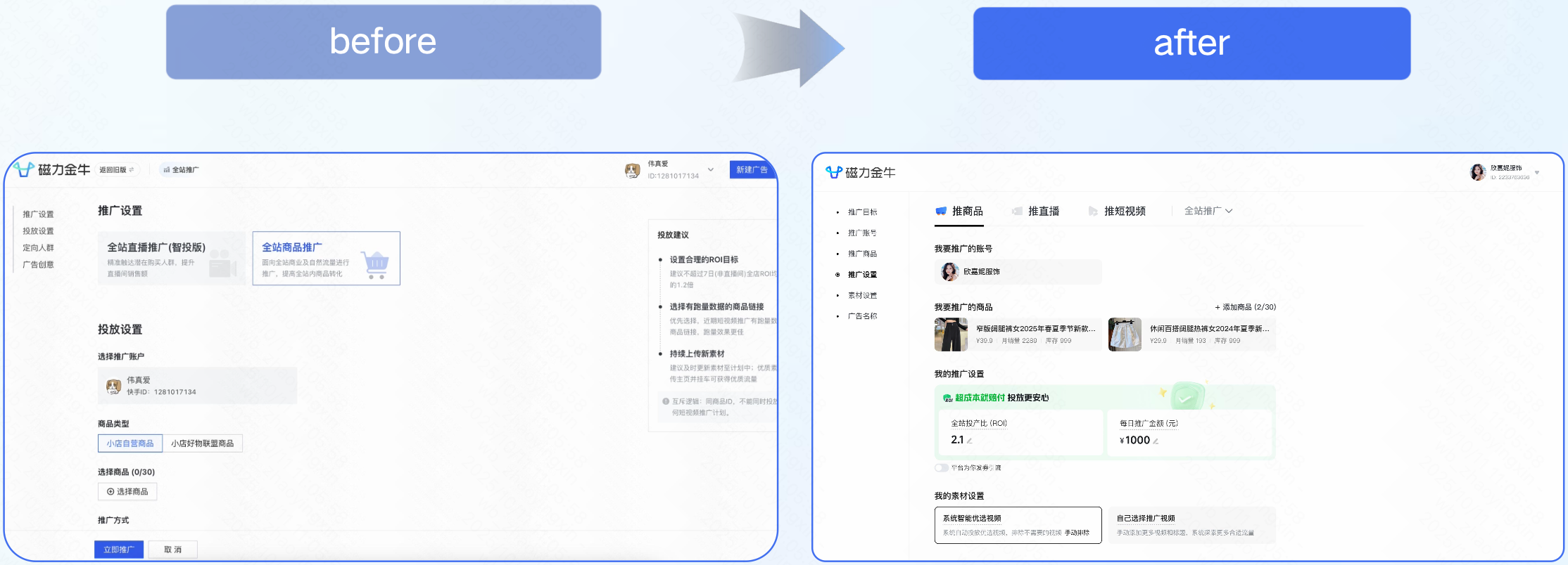 投放大升级：告别琐碎，聚焦策略