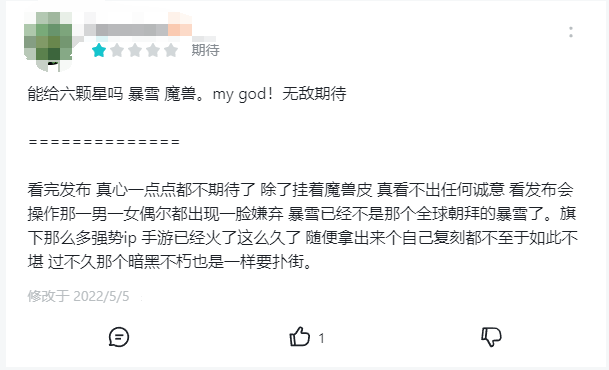 上线5天流水超2000万？暴雪这款手游去年曝光时曾被群嘲