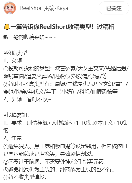 短剧出海「一哥」，去年净利润只有24万？！