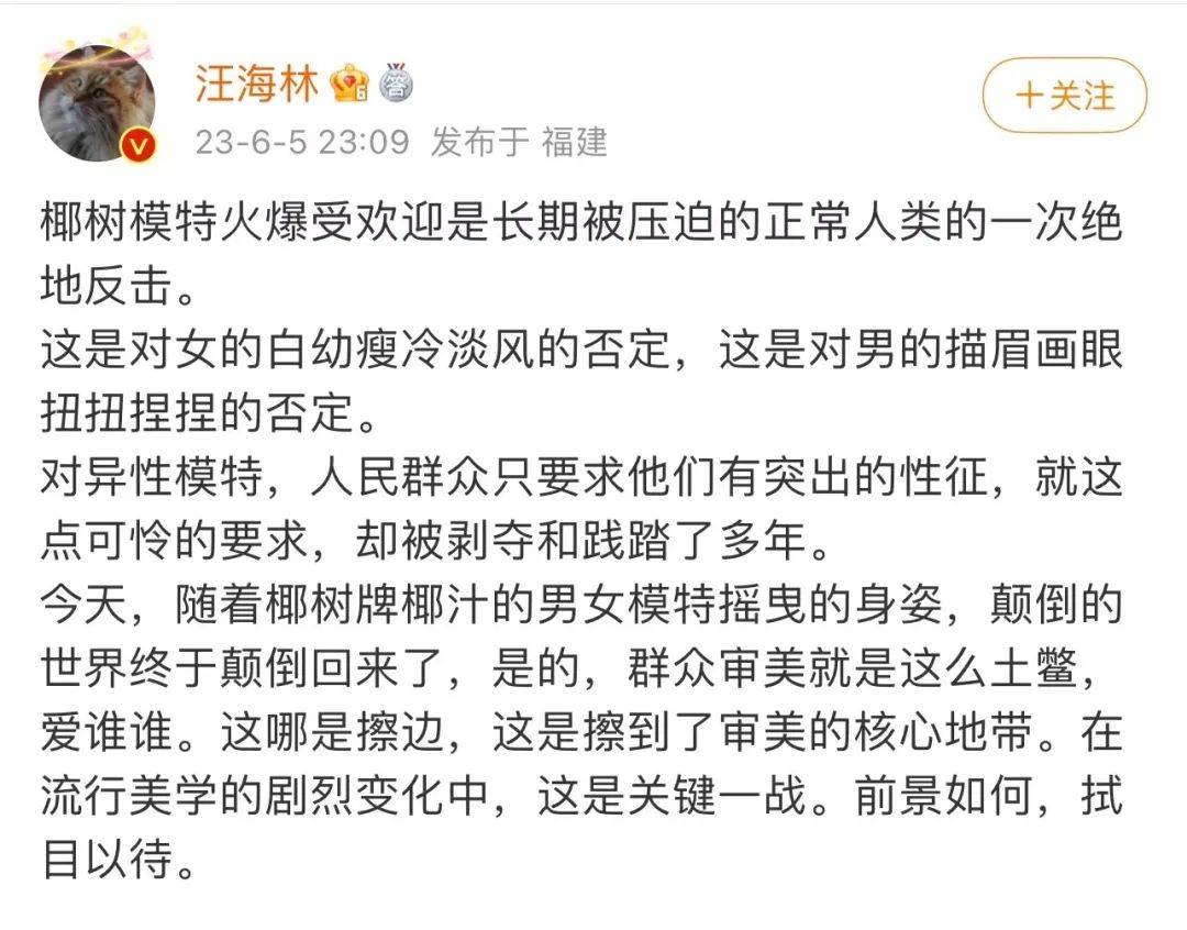 对话椰树爆款直播操盘手：没有KPI、不投流，坚持“原汁原味”的审美