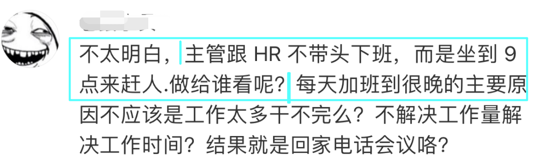 美的18:20大疆9点“强制下班”；周鸿祎“还得加班但要自愿”