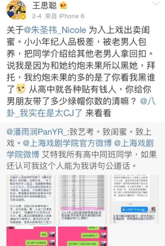 自曝纳税近1亿，“王思聪好友”直播带货，闷声发大财