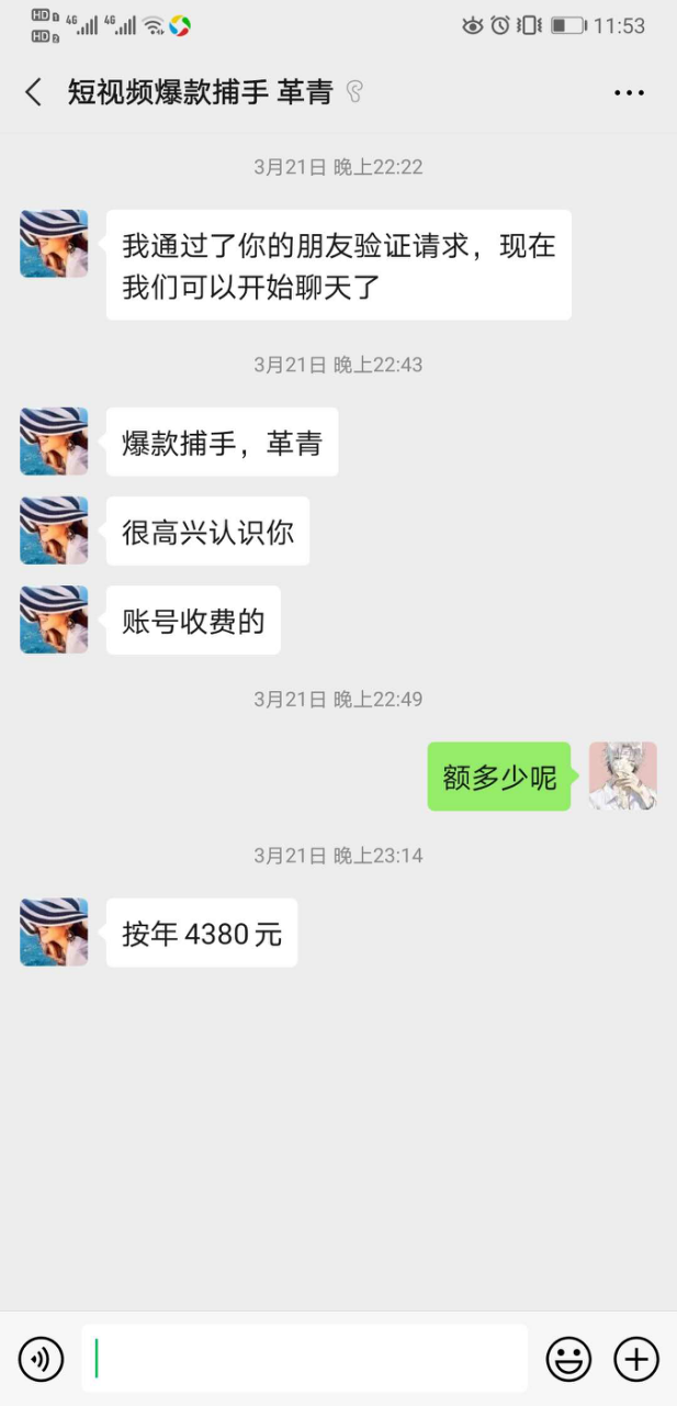 电服牛选,新媒体运营,半夜嗷嗷,选题,短视频,抖音