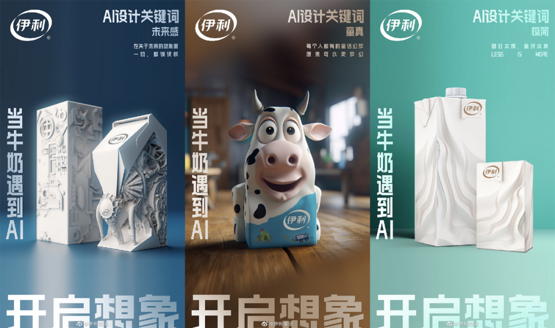从王老吉到钟薛高，疯狂内卷的AI产品都翻车了？
