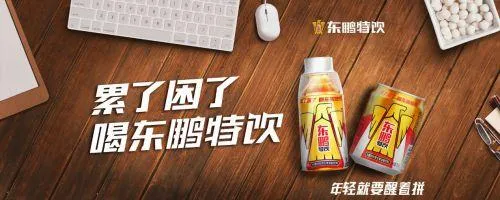 上半年净利润增速超40%，东鹏饮料如何坐稳国内能量饮料头把交椅？