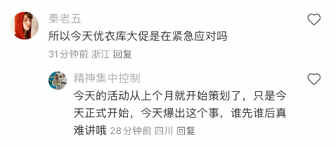 要不要“抵制优衣库”，网友吵翻了……