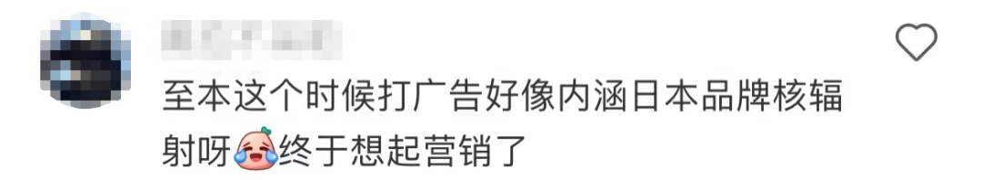 “核废水”浇灭日妆,至本下场“内涵”了?学到了吗