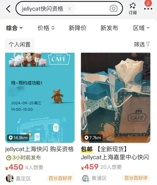 浏览量超13亿，世界是一个巨大的Jellycat？