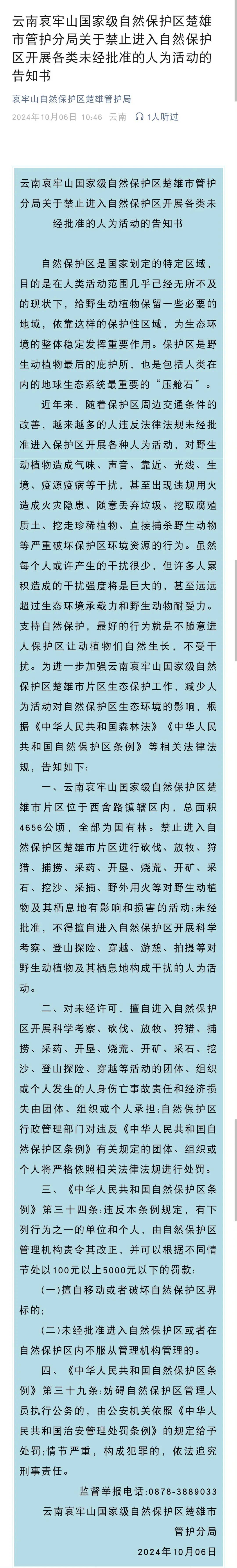 被流量裹挟，文旅营销似乎更小心了