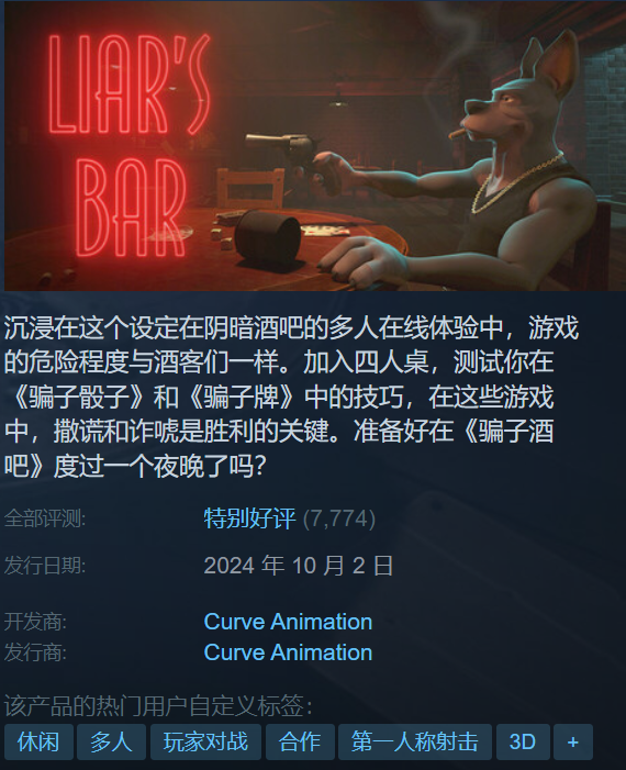 11万同时在线，这款全员恶人的游戏在Steam乱杀