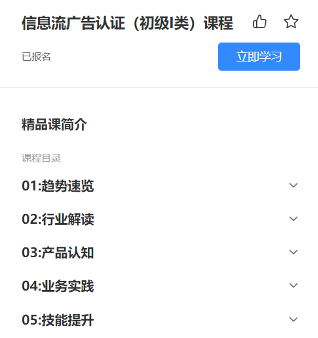 鸟哥笔记,信息流推广,宁阿姨,信息流推广,巨量引擎,策略