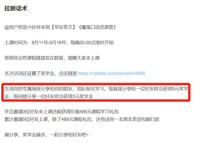 鸟哥笔记,用户运营,鉴锋,增长策略,增长,获客,拉新,拉新,裂变,用户增长,用户运营 为什么你的“老带新”裂变活动带不动?
