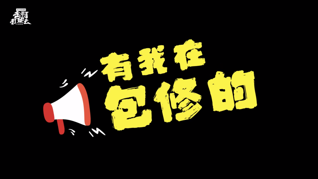 体育营销如何年轻化？云南白药气雾剂以走进校园的内外修复书写满分答卷