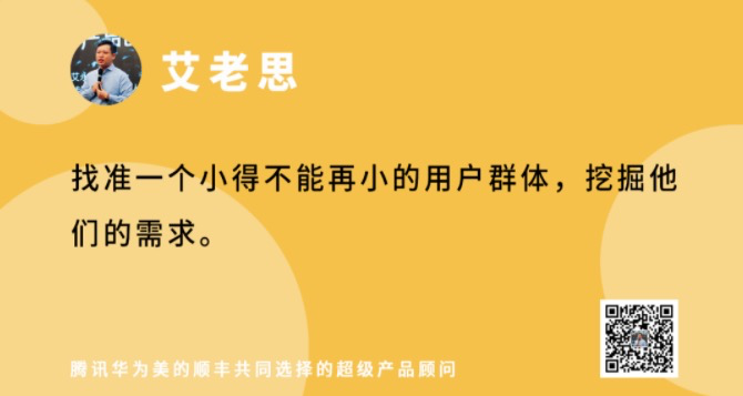 电服牛选,新媒体运营,艾永亮,总结,新媒体营销,案例分析