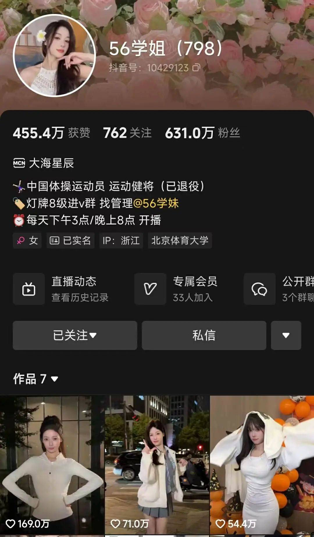 1天涨粉超355万，被骂“擦边”的吴柳芳能成功改命吗？