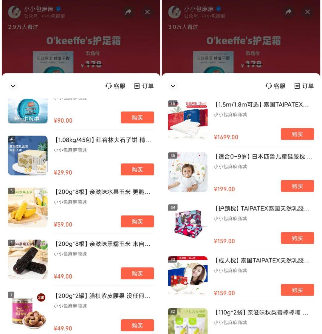 鸟哥笔记,直播带货,微果酱,直播间,主播,品牌自播