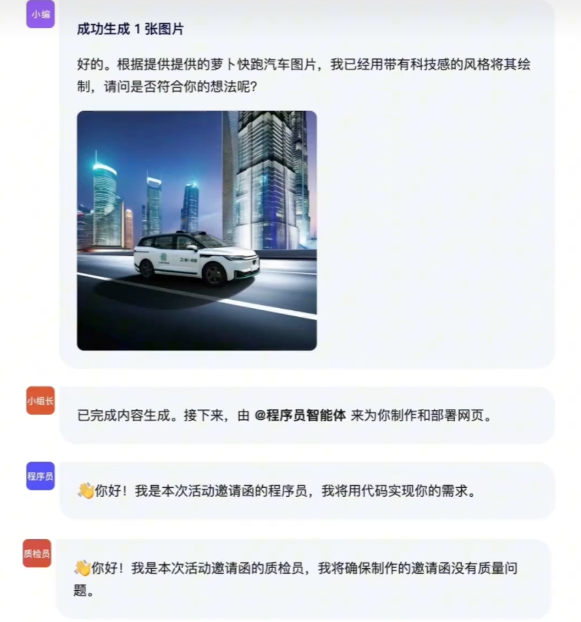 百度大会，这个产品让“全民是产品经理”？