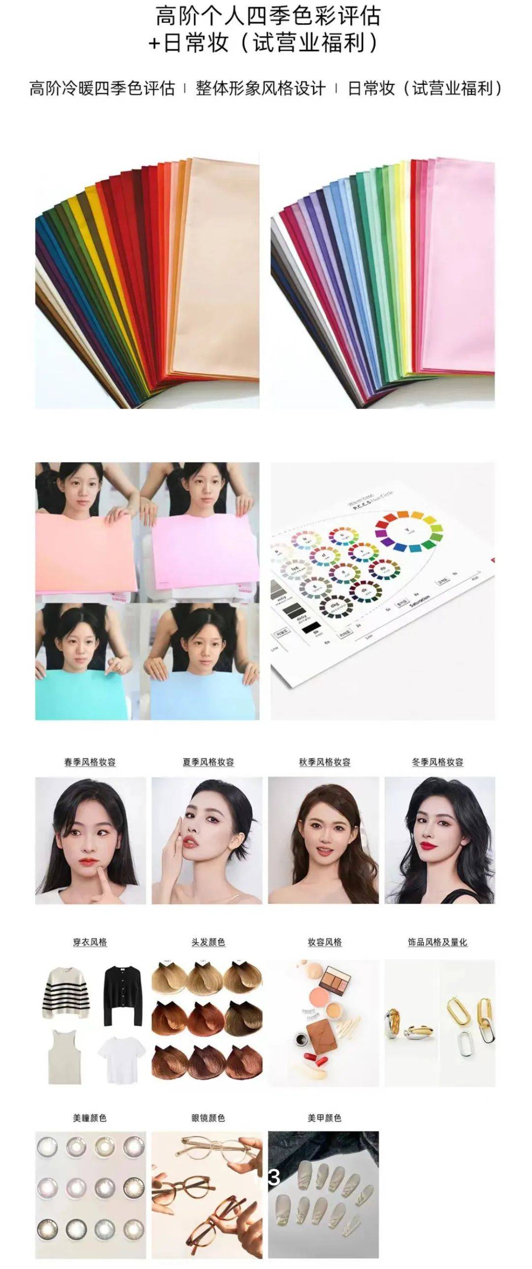 “偷师”韩国的郭敬明妆造店，能做成吗？