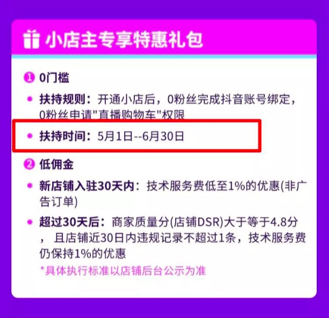 鸟哥笔记,行业动态,抖商传媒,抖音,行业动态