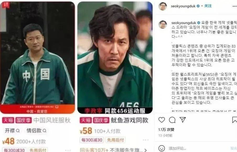 笑死，吴京“中国”运动服抄袭韩剧服饰？