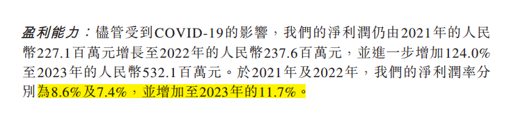 小菜园赴港IPO的潜在危机：对赌压身、分红质疑、食安多发